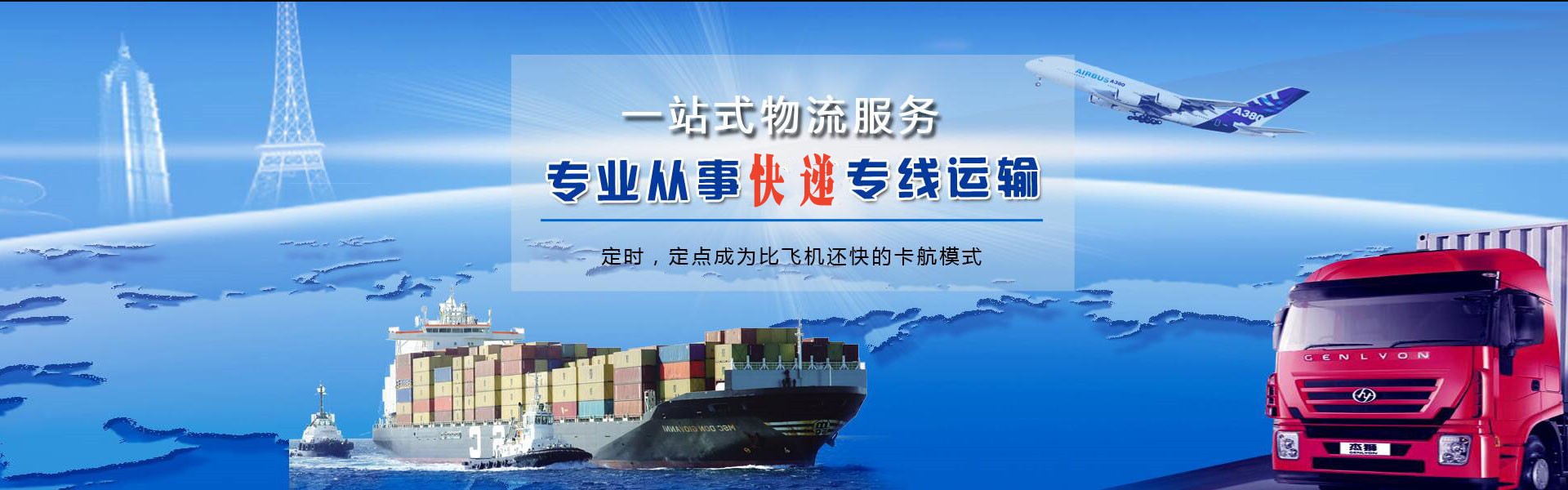 衡南到葡萄牙物流公司-衡南至葡萄牙物流专线-衡南空运到葡萄牙-优时通物流有限公司