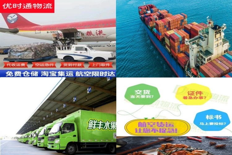 衡南到葡萄牙航空货运公司-衡南到葡萄牙物流专线