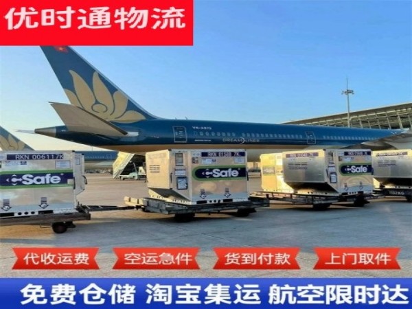 衡南到葡萄牙空运加急专线